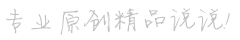 鸿鹄之志网